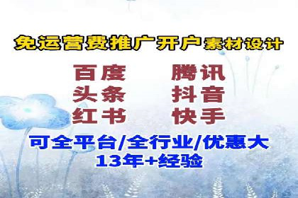 信息流广告制作：从入门到精通